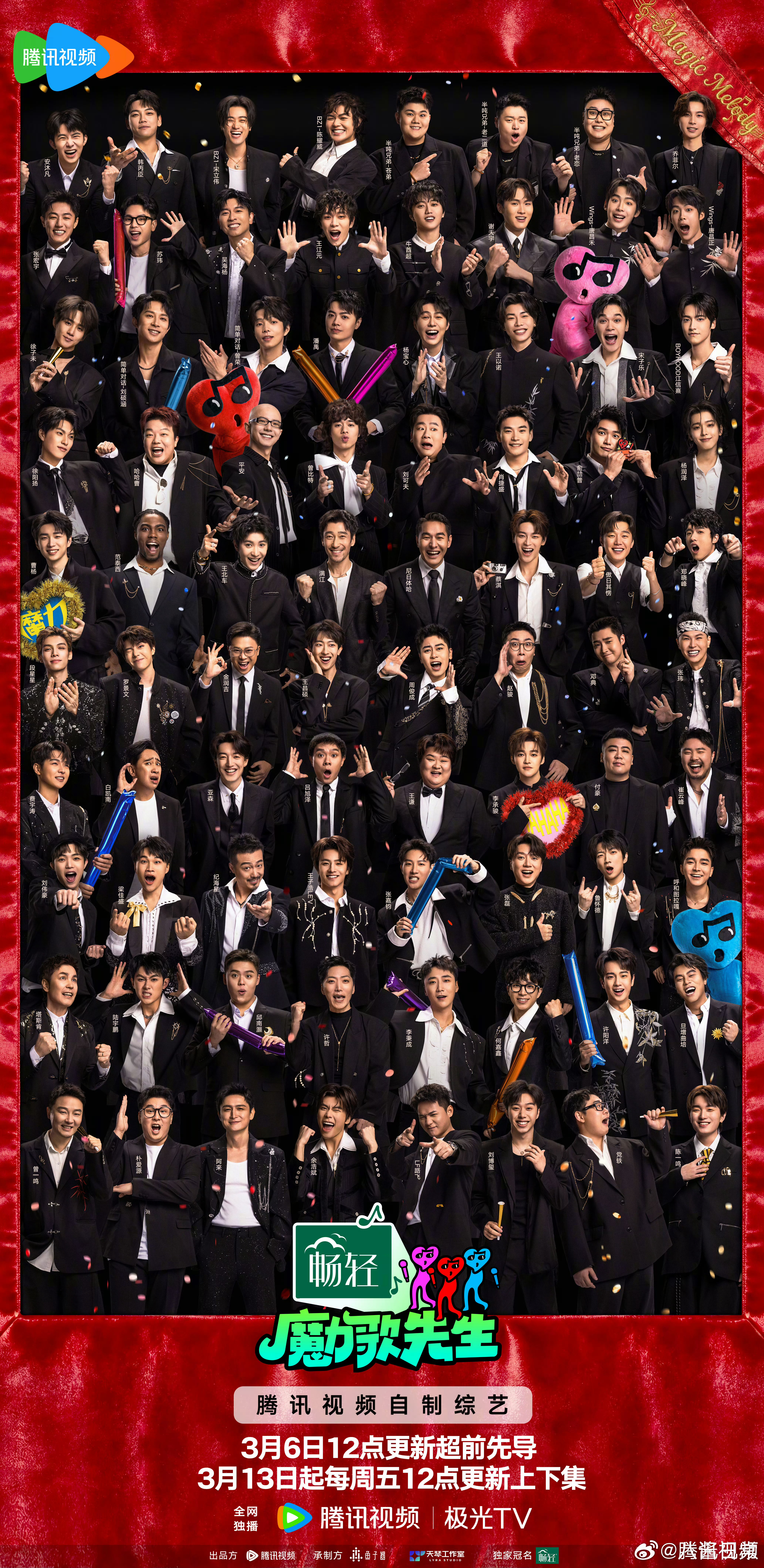 🐧的新音综，会是下一个声入人心吗 