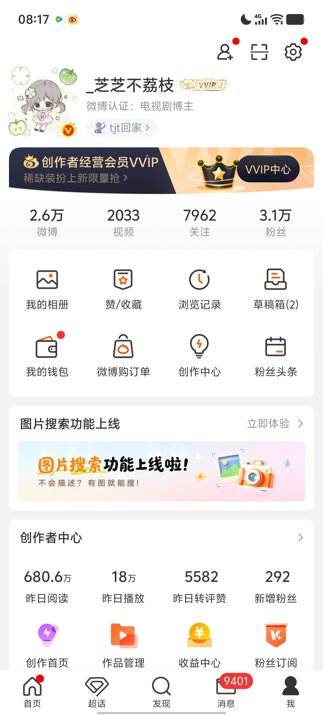 涨粉也太快了吧 