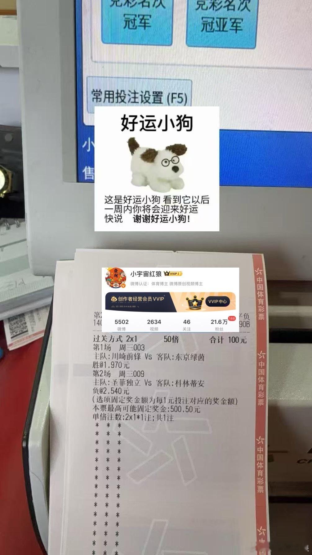 来来来好运小狗助你好运连连