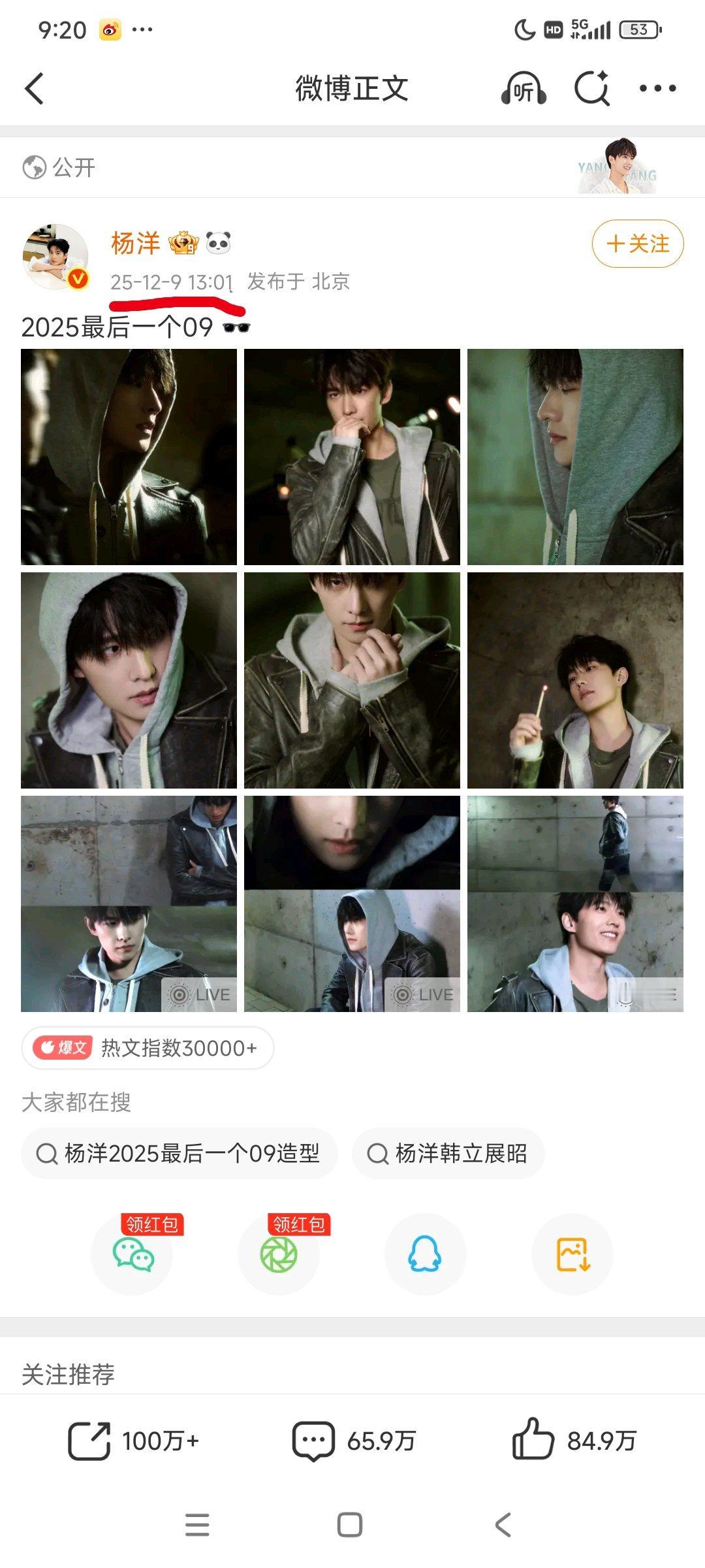 我觉得还是做自己吧，在怎么发通稿或者模仿，都不会变成杨洋。 