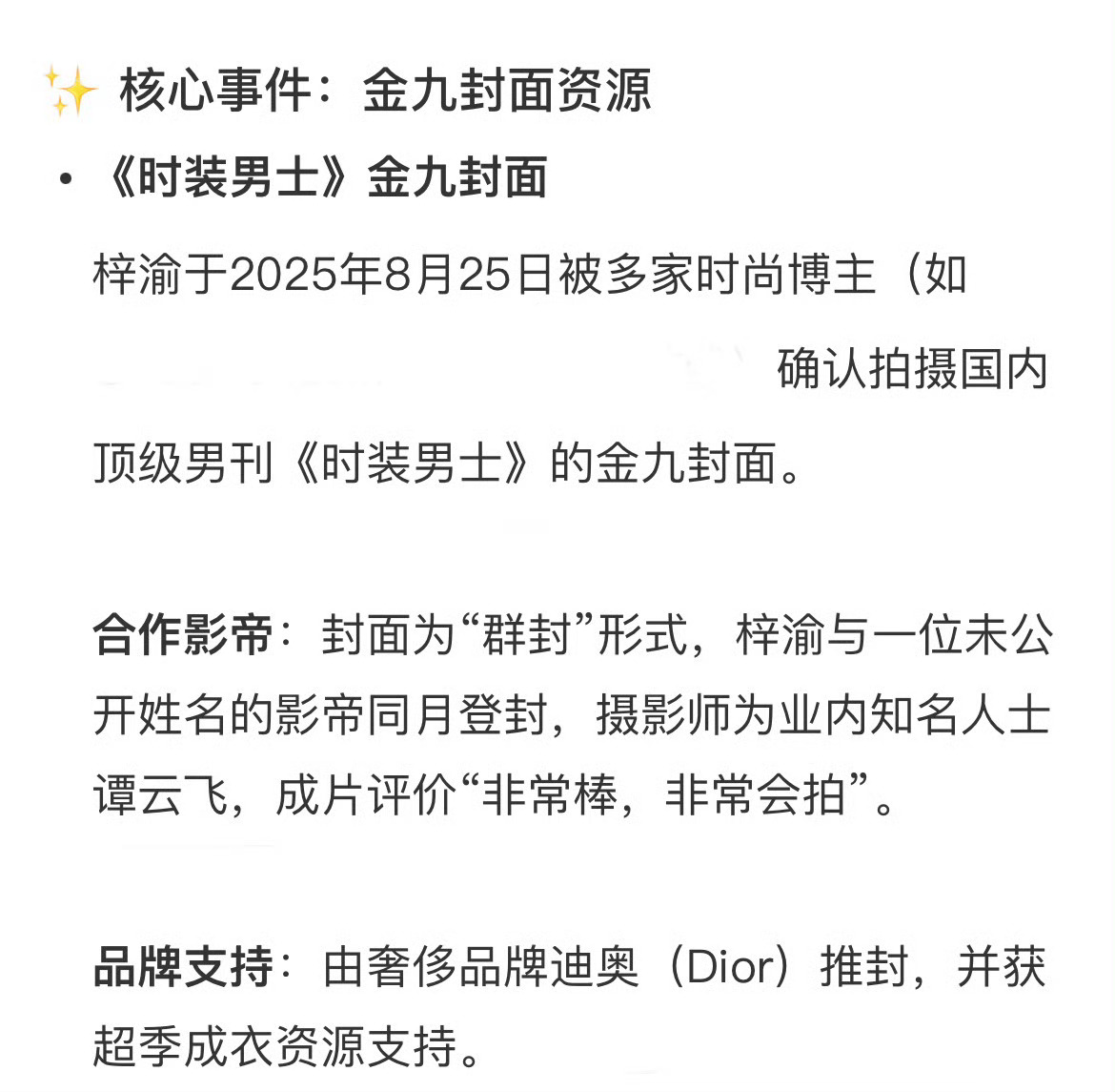 🍉梓渝 时装男士梓渝 时装男士 ​​​