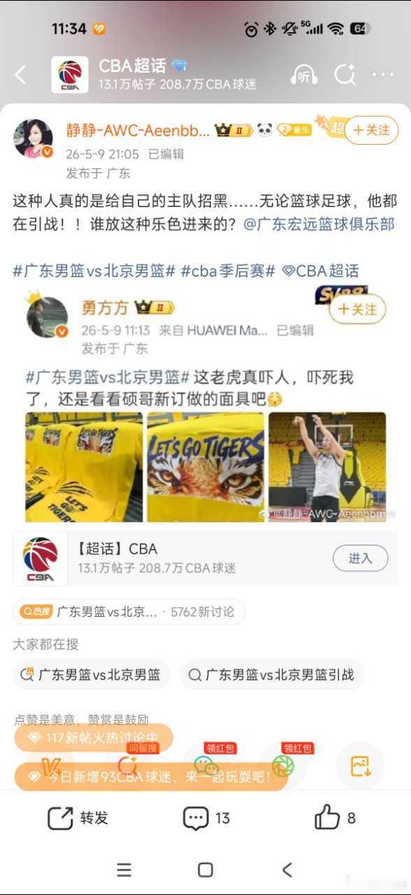 本来已经不想再说勇方方的事儿，自己都说烦了，但刚才不管咱们球迷也好，还是广东的球