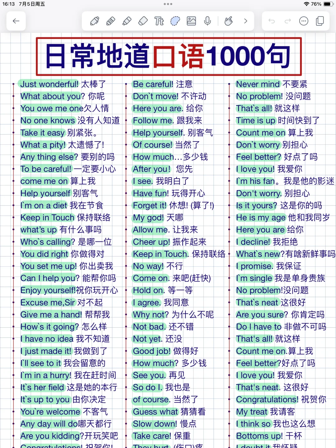 英语地道口语1000句！告别哑巴英语！背完牛了