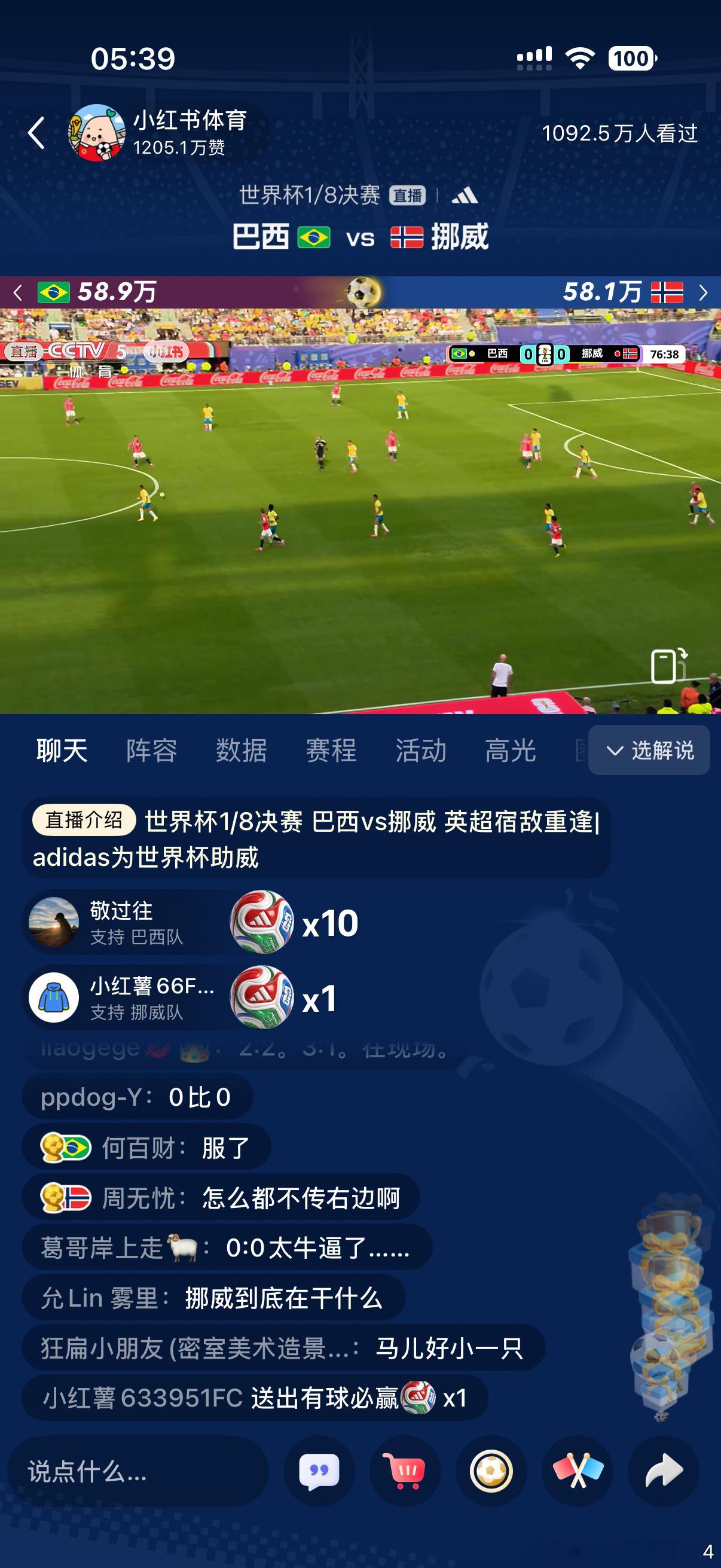 夜班我反而还是睡了几个小时现在才醒来看球(¬‿¬)⚽️感谢急诊医生没有无脑开急诊
