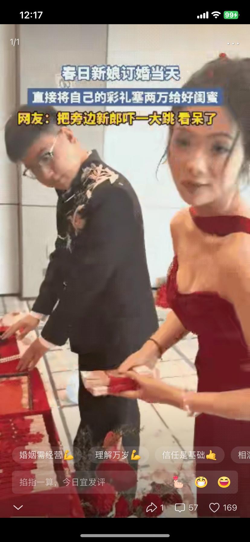 订婚当天当场塞给闺蜜两万块，这一幕直接看懵新郎，也让网友吵翻了天。

很多人第一