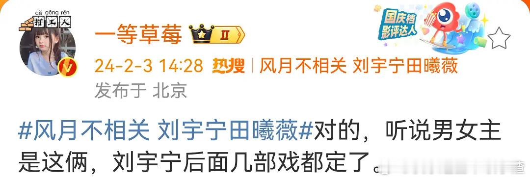网传《风月不相关》是刘宇宁、田曦薇 #风月不相关 刘宇宁田曦薇# ​​​