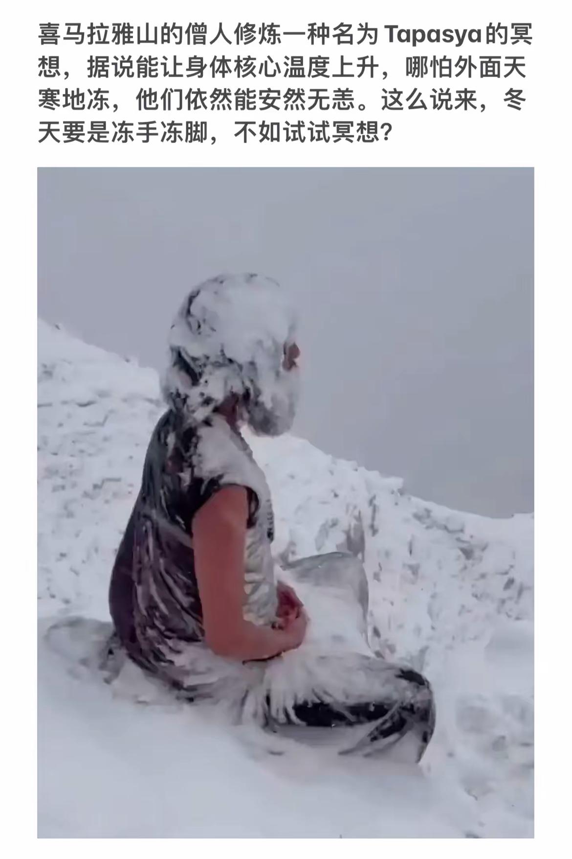 在雪地中静坐冥想，感受内心温暖的力量