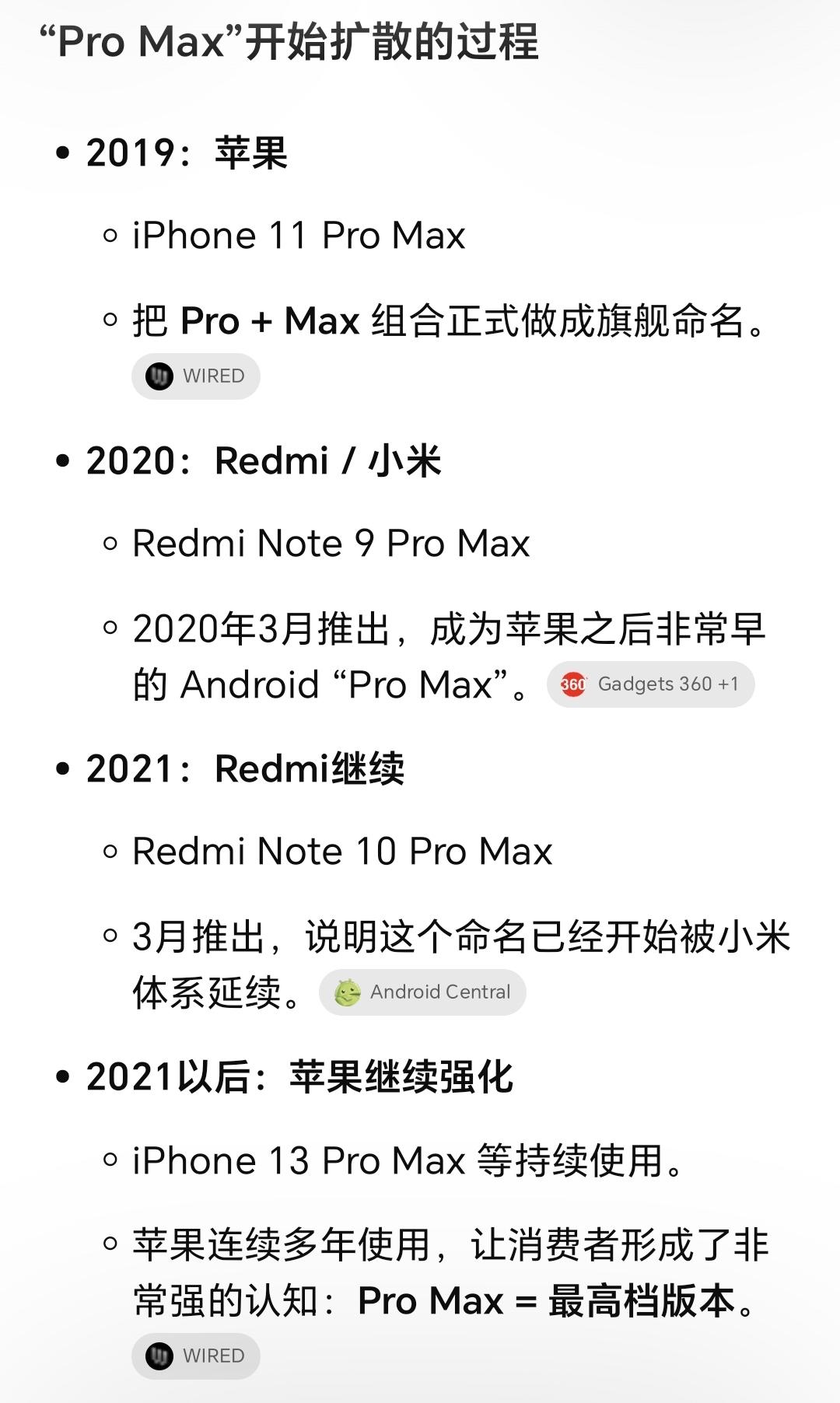 第一个Pro Max型号是iPhone 11 Pro Max
第二个是谁呢？是红