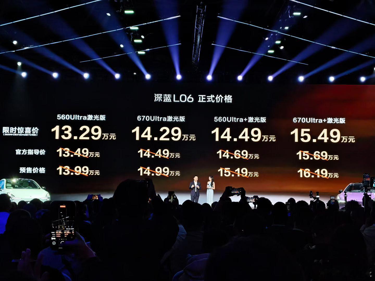 价格来了，长安深蓝L06售价13.29万起，香不香？ 