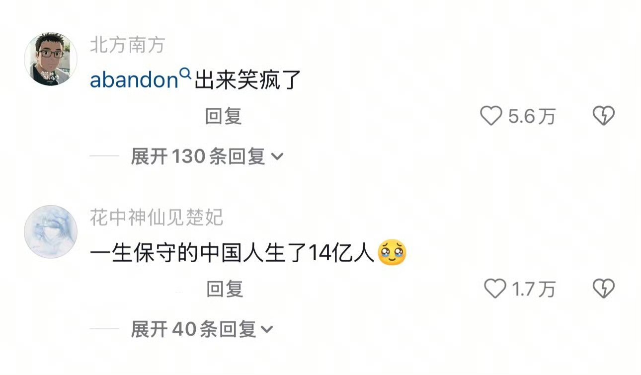 热搜深度解析：含蓄的中国人终于抽象到老外了，一场反向文化输出的全民狂欢一、热搜现