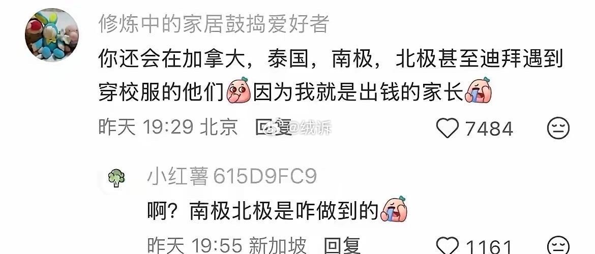 第一次对教育资源的差距有了实感..... 