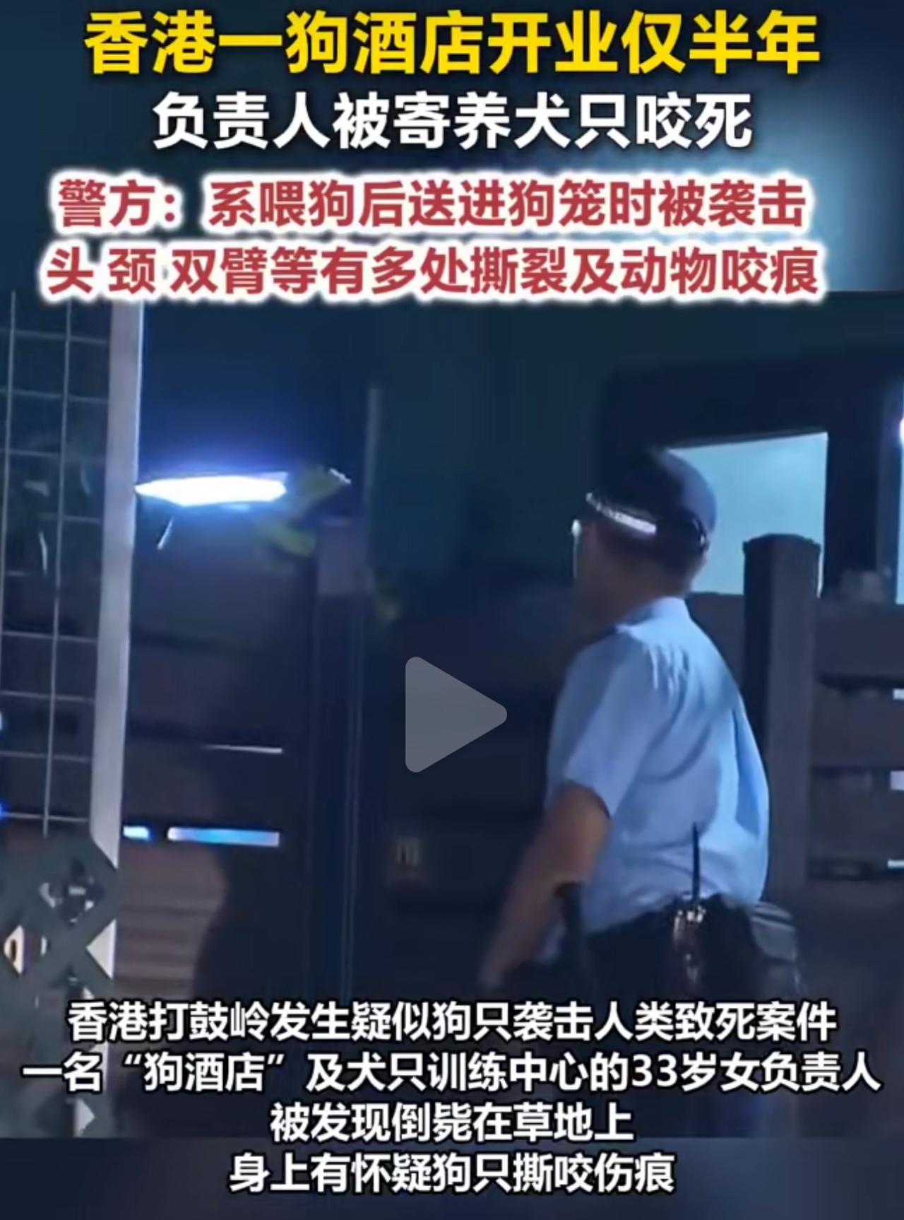 真的让人难以接受，常年和狗狗打交道的专业人士，竟然倒在了自己的工作岗位上。谁能想