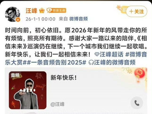 汪峰老师的人设也是屹立不倒啊，在无人的角落汪峰老师又开始施法了 