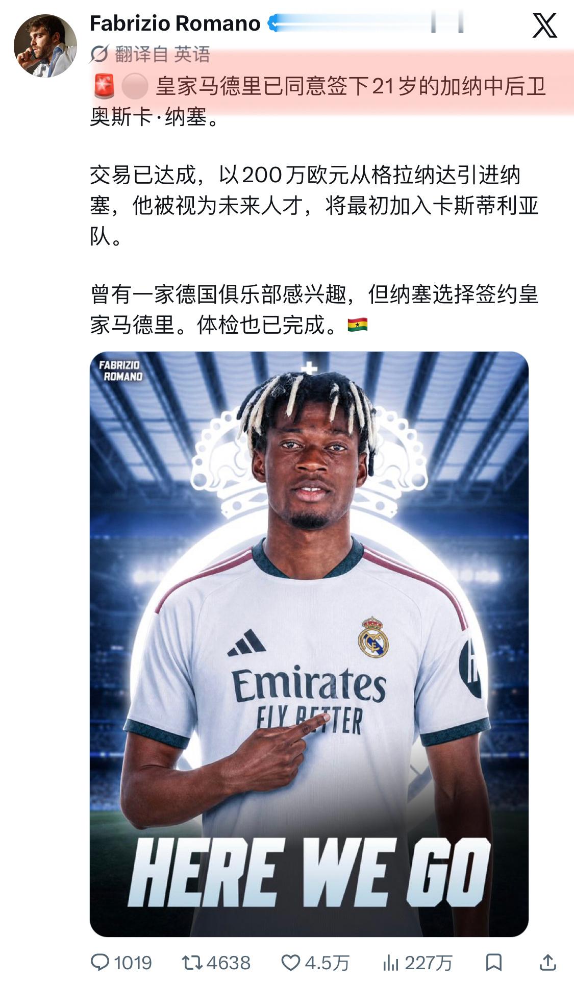 皇马现在就只签这类长相的新人[泪奔] ​​​