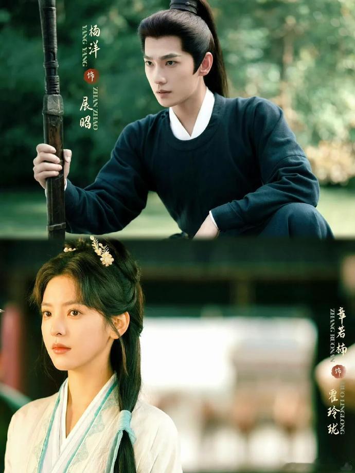 《雨霖铃》杨洋、章若楠、方逸伦领衔主演，张予曦友情出演，众演员携手演绎江湖故事，