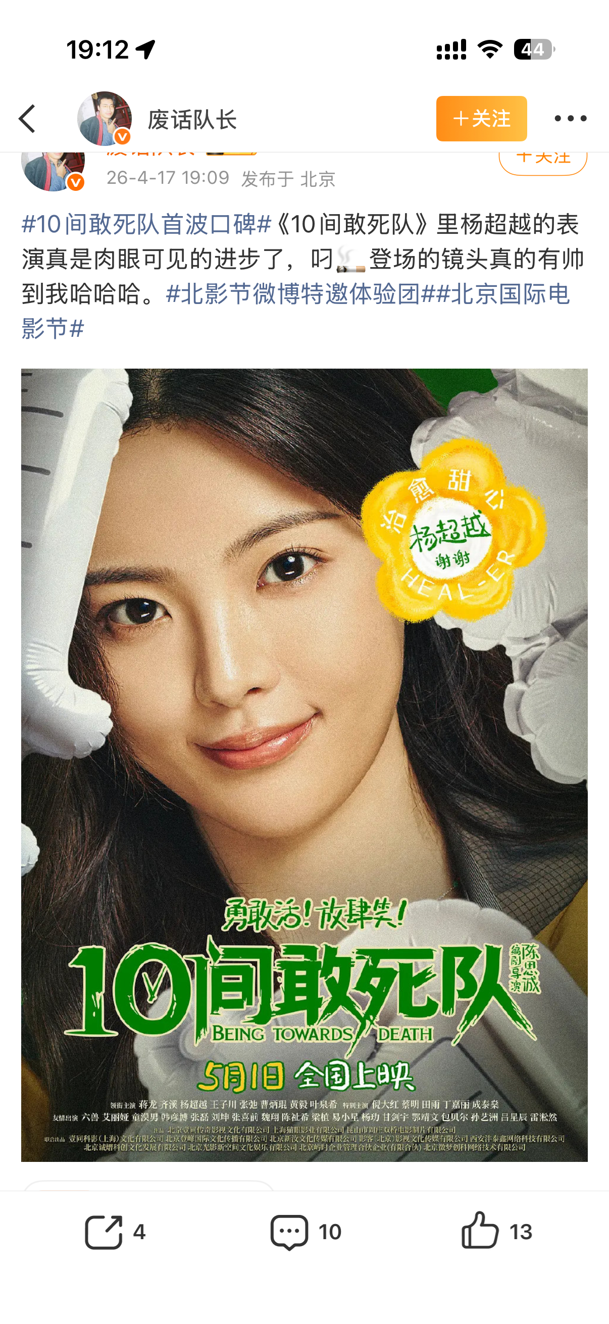 杨超越 刷了好多repo，谢谢！我已经迫不及待想去看你杨超越谢谢 💉杨超越10