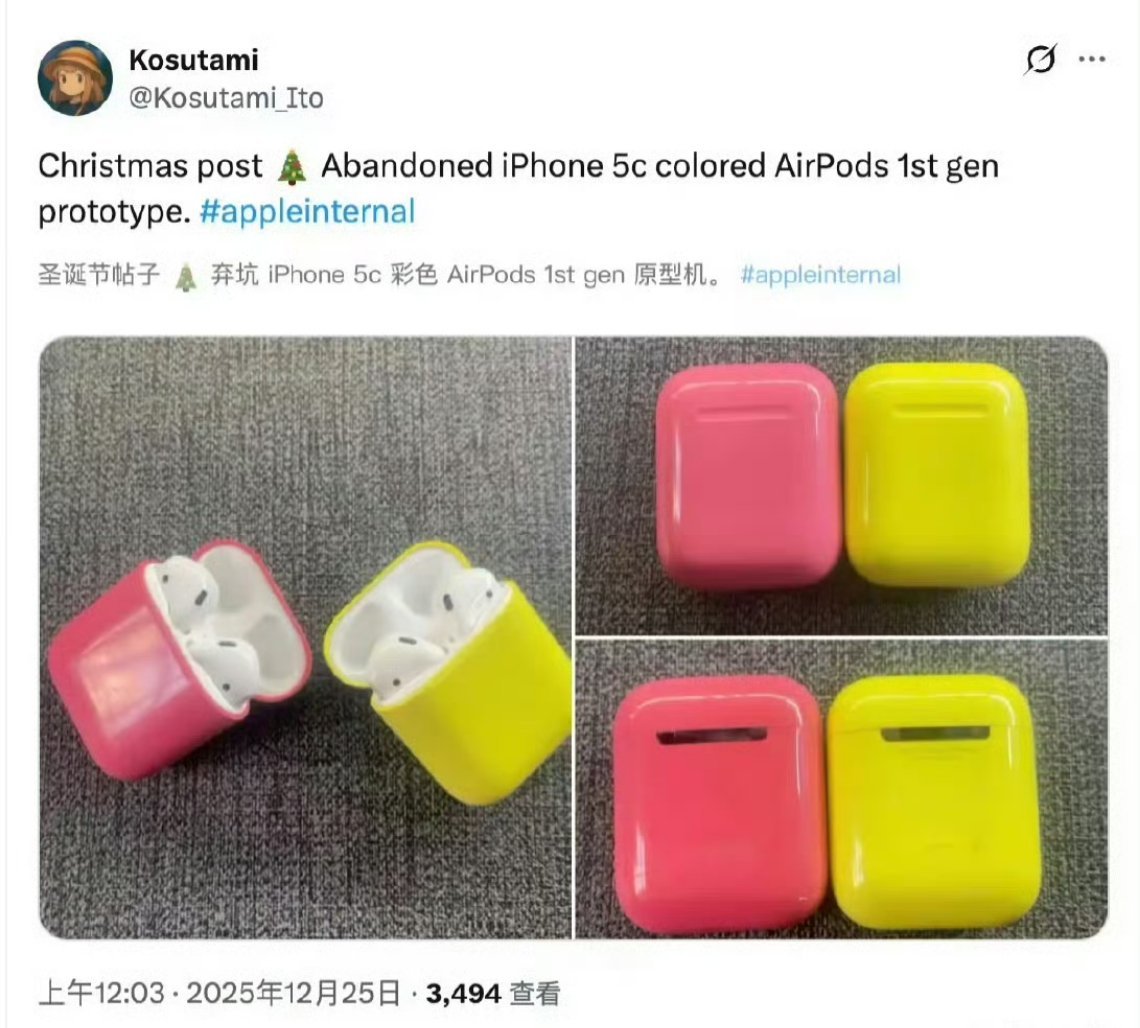 彩壳版苹果初代AirPods曝光这马卡龙配色挺好的，不过让我选，我会选白色