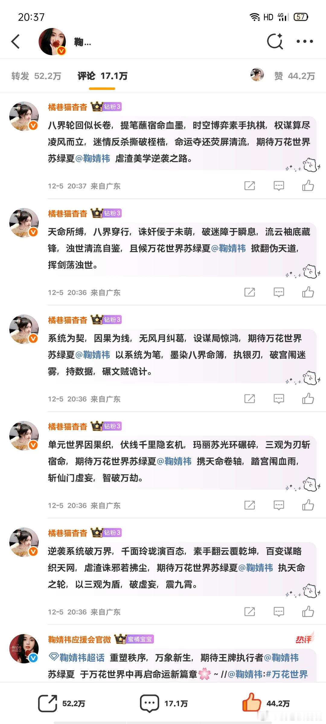 12.5榨汁机日常晚安✅  专栏 · 橘巷猫杳杳【日常📚🍊】