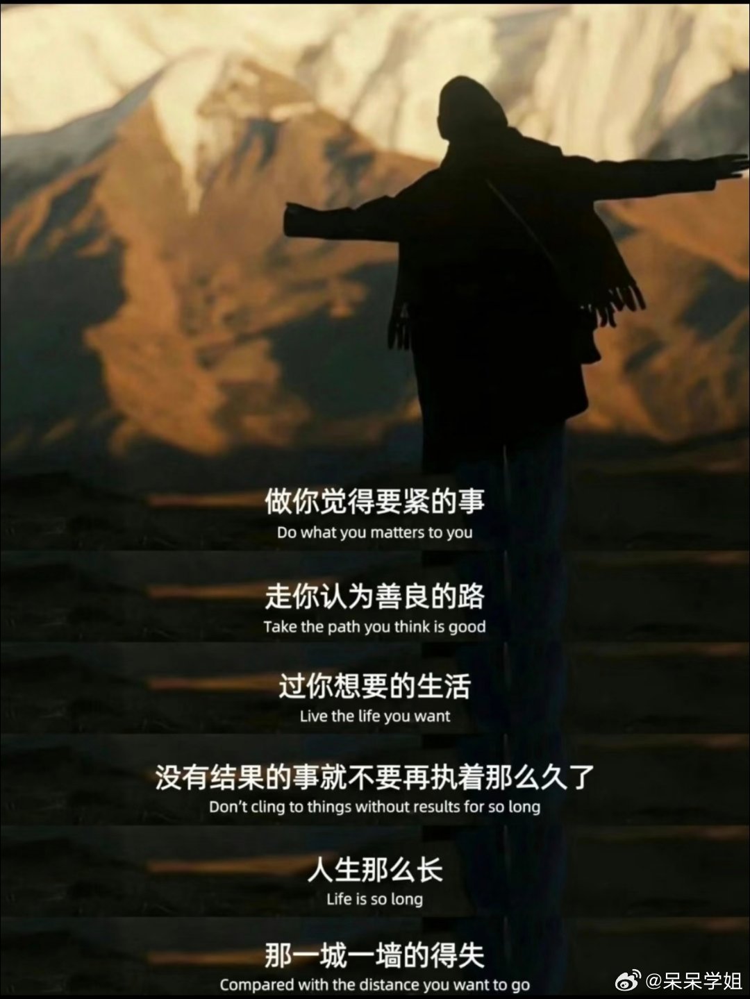 往后大胆生活，所有困境终会翻篇 