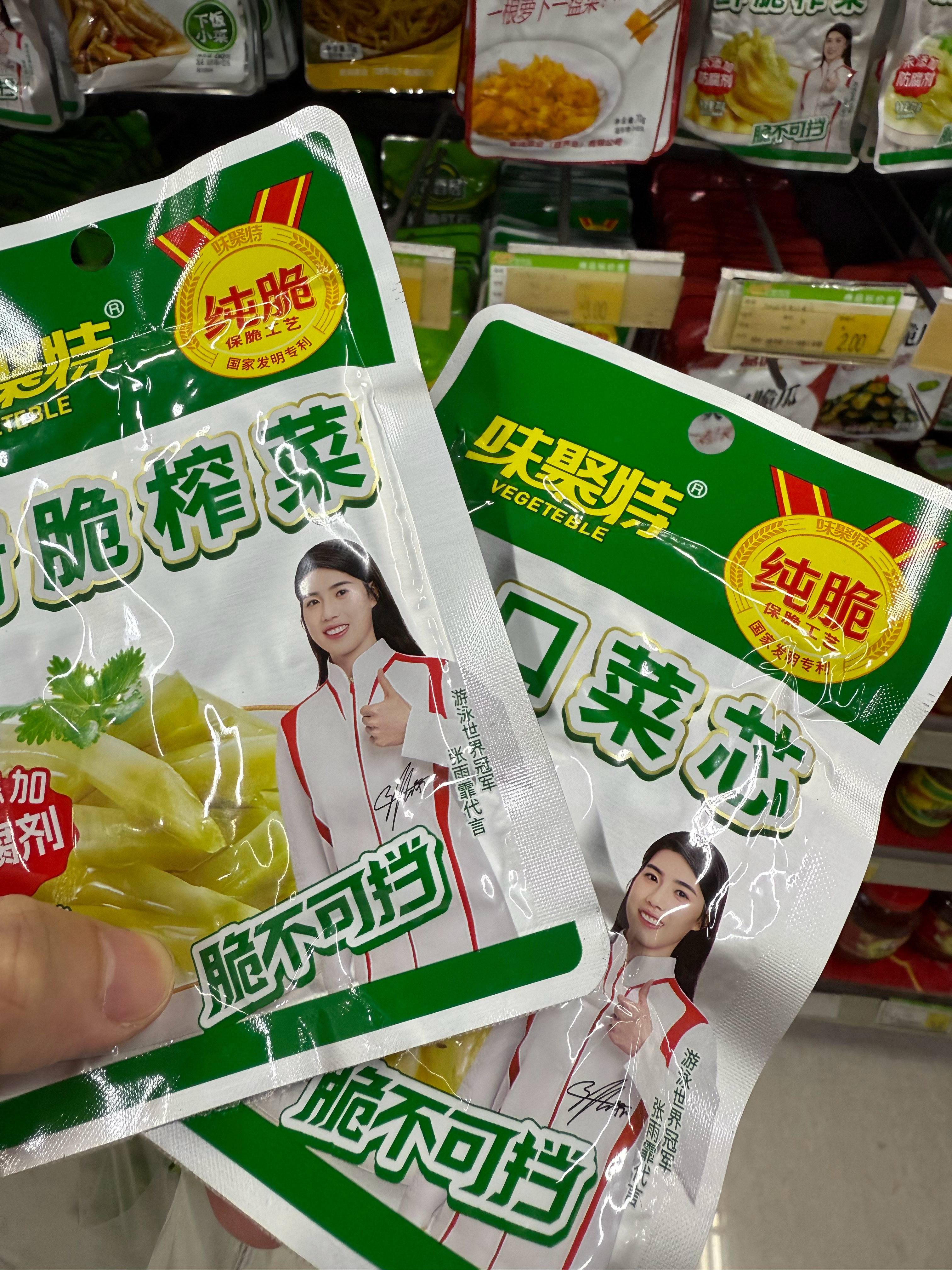才发现！那就试一下张雨霏代言的榨菜
