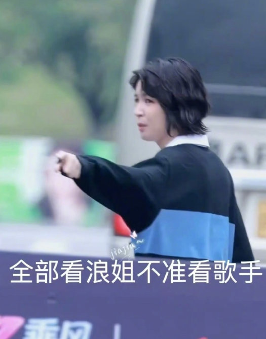 曾沛慈放话全部看浪姐不准看歌手曾沛慈喊全部看浪姐不准看歌手 听姐姐的，全部看浪姐