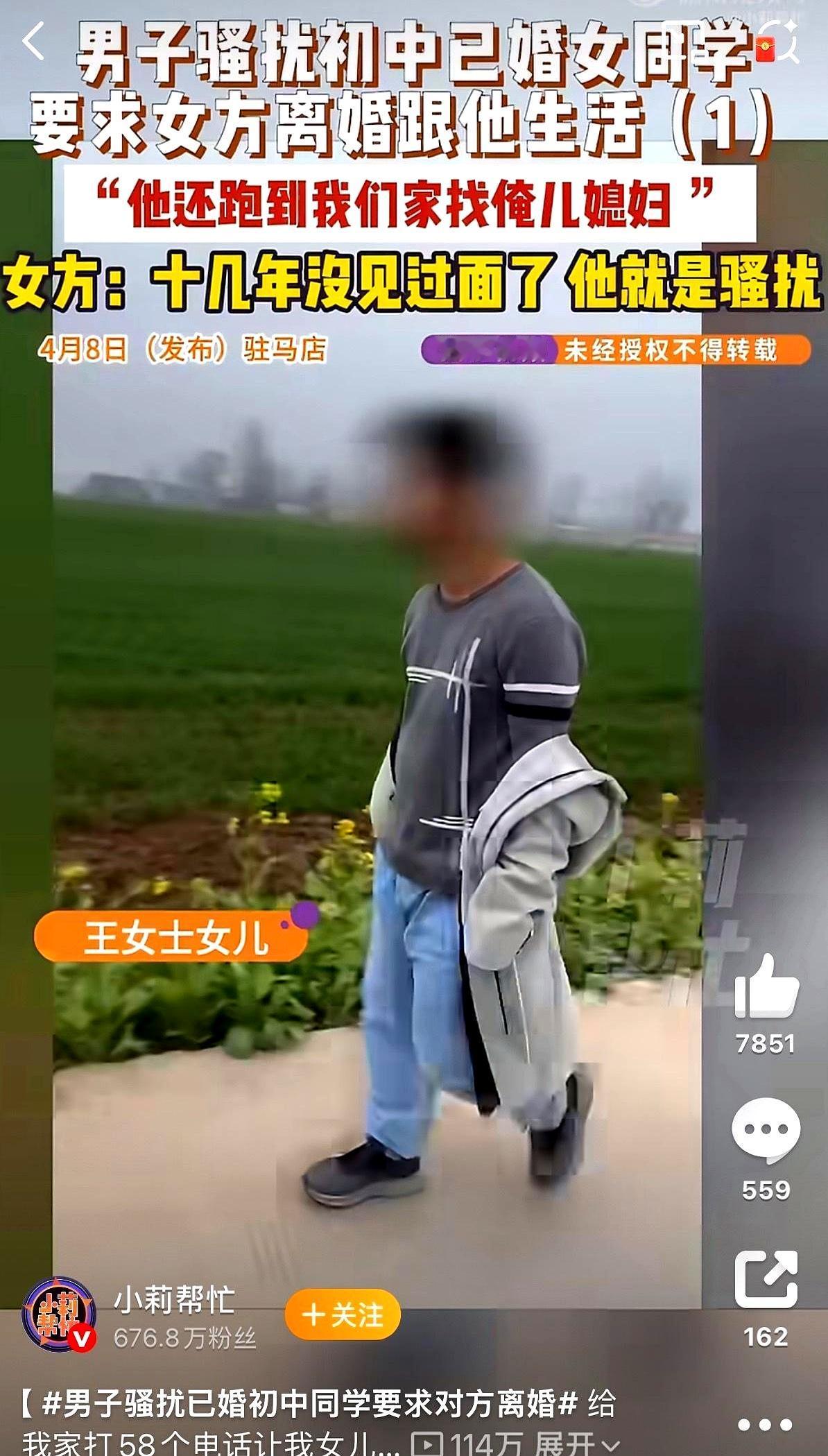 谁家孩子十几年没联系的同学突然蹦出来，张口就让离婚跟他过？
河南驻马店一位50多