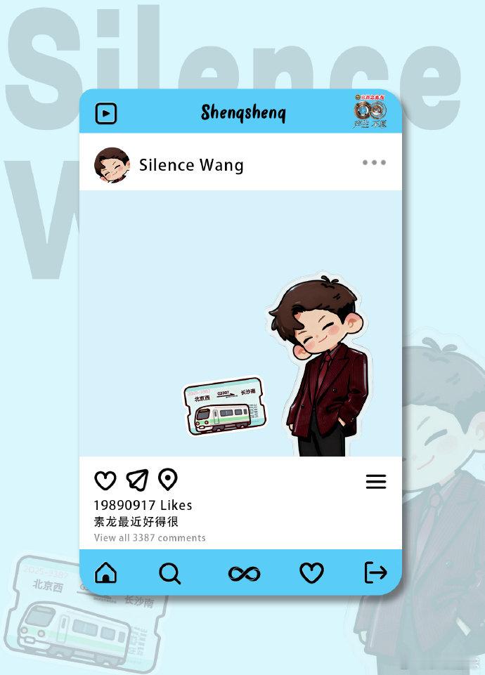 声生不息捡手机群聊 声生不息 满屏的“上巴”“大象话”是啥？艺人加密通话让人摸不