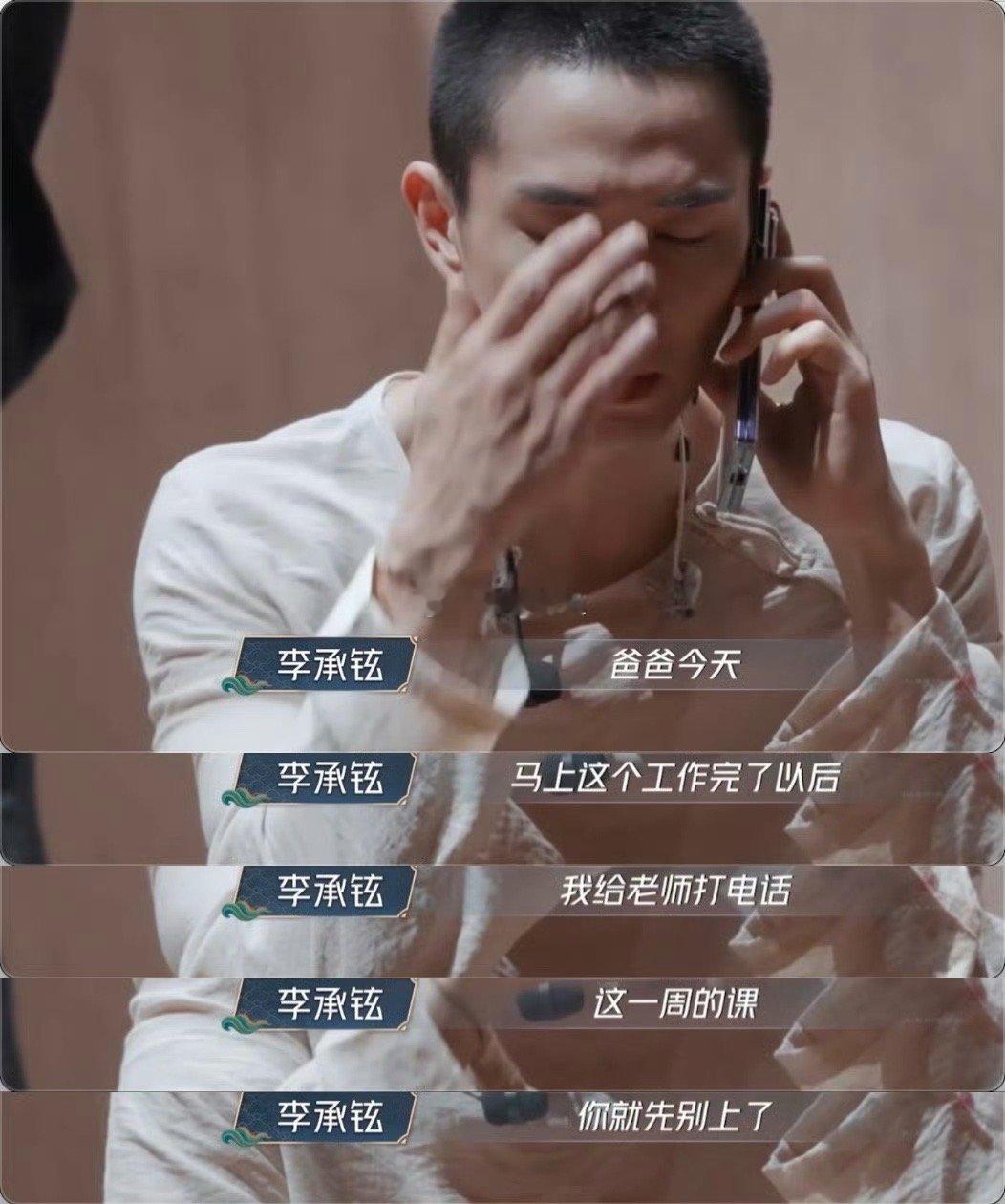 他是我看到的男明星中情感最细腻的，无论是对戚薇还是孩子，非常看重感情的人！李承铉