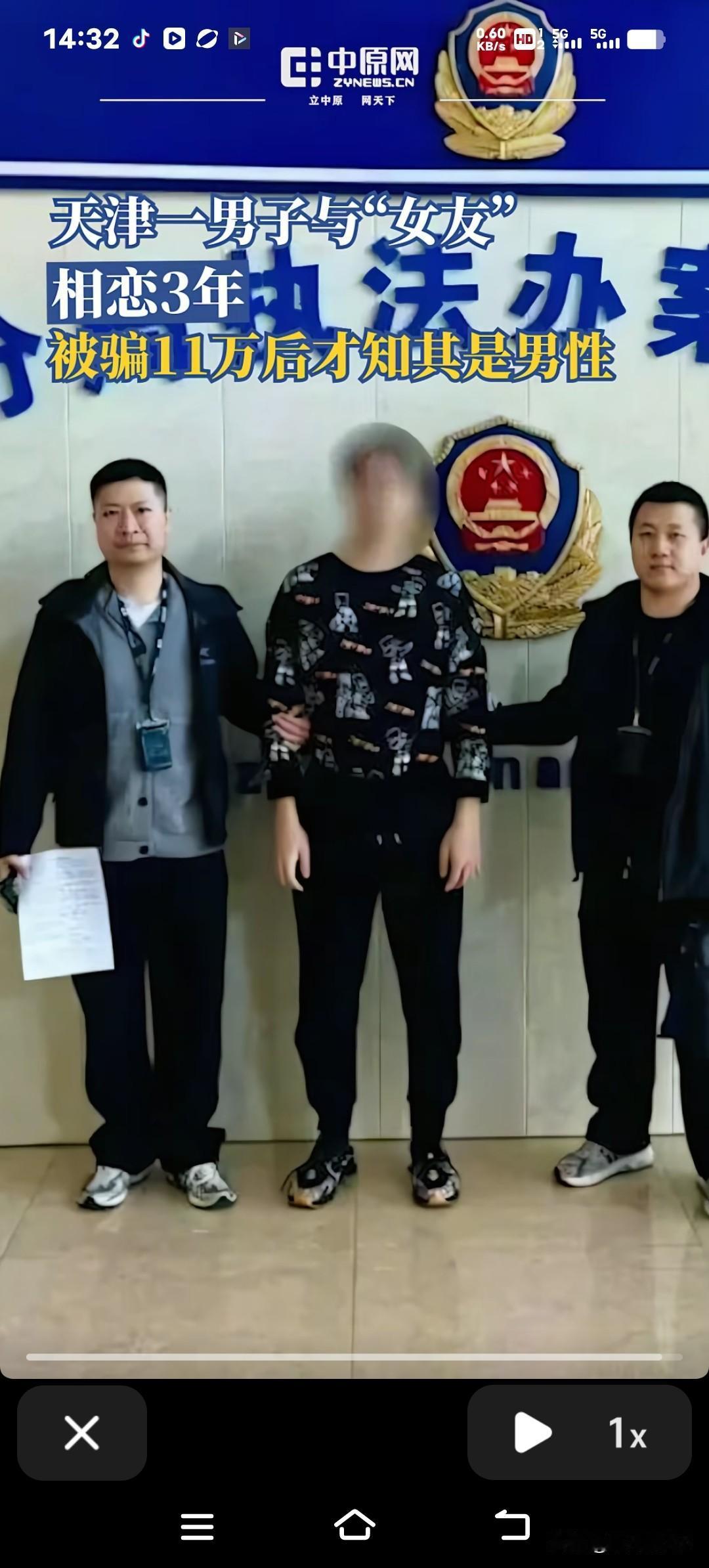 “哥，再不给我打钱，我这日子都快过不下去了！”天津的小伙子小李怎么也没想到，谈了