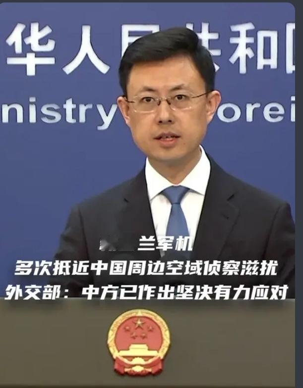 公然挑衅！新西兰军机闯黄东海抵近侦察，中方果断出手，严厉警告！
 
周边海域再起