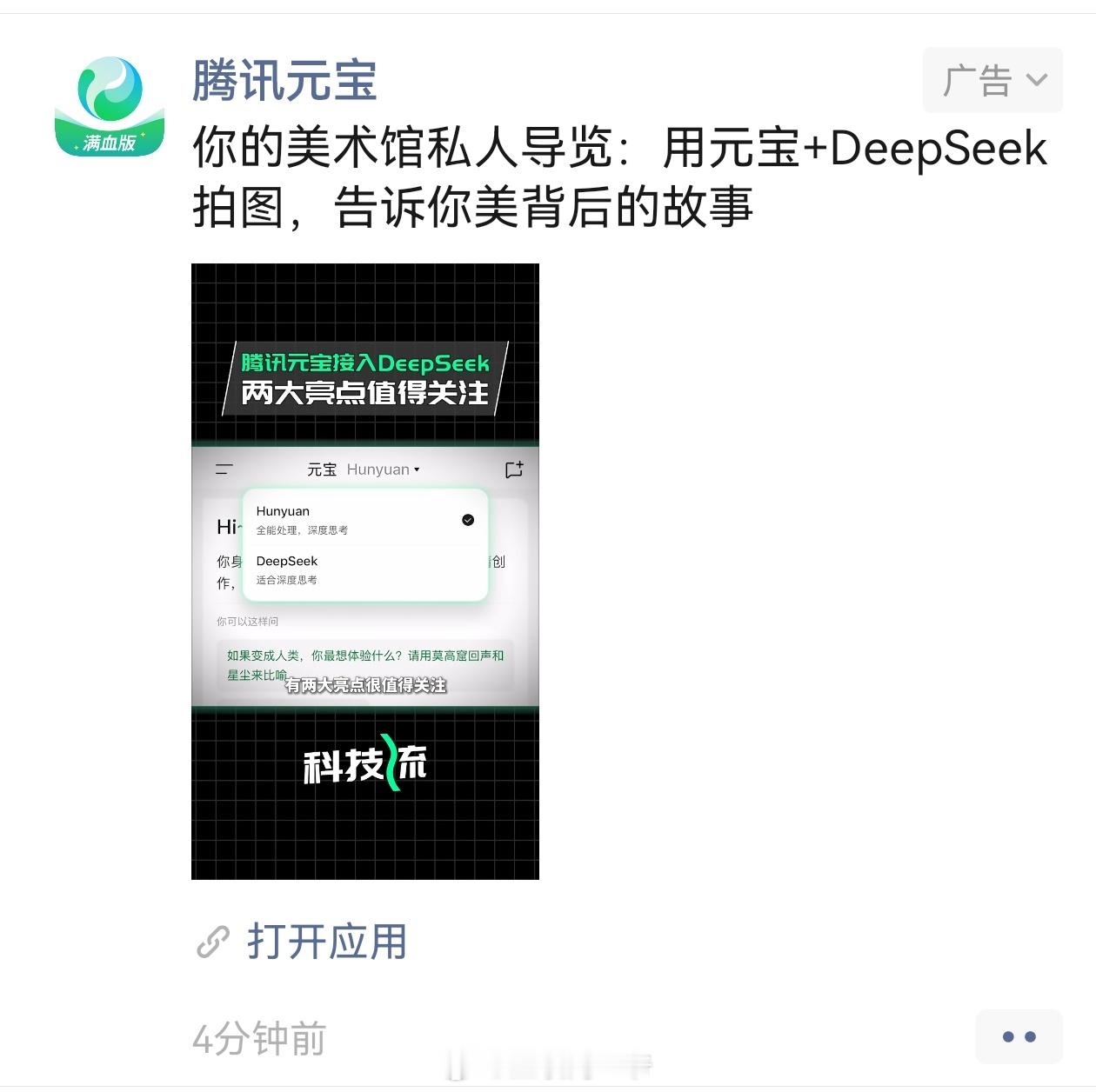腾讯元宝就这个冲击力，大业可成啊[允悲] 