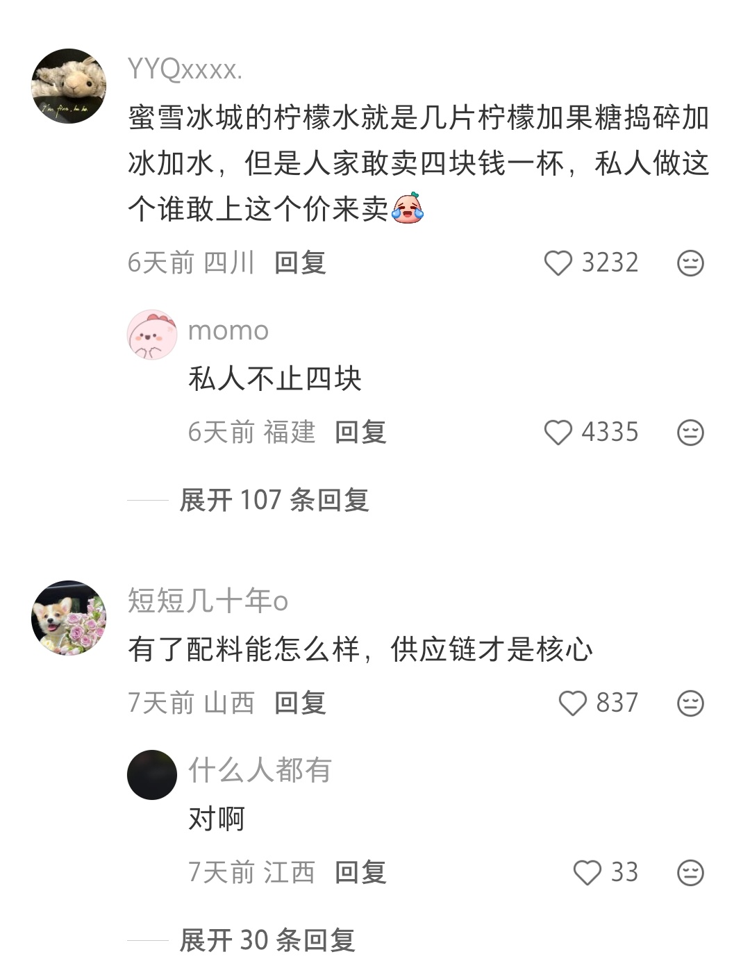 奶茶店为什么不怕员工偷走配方自己单干 ​​​