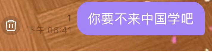 像欧巴发出邀请 