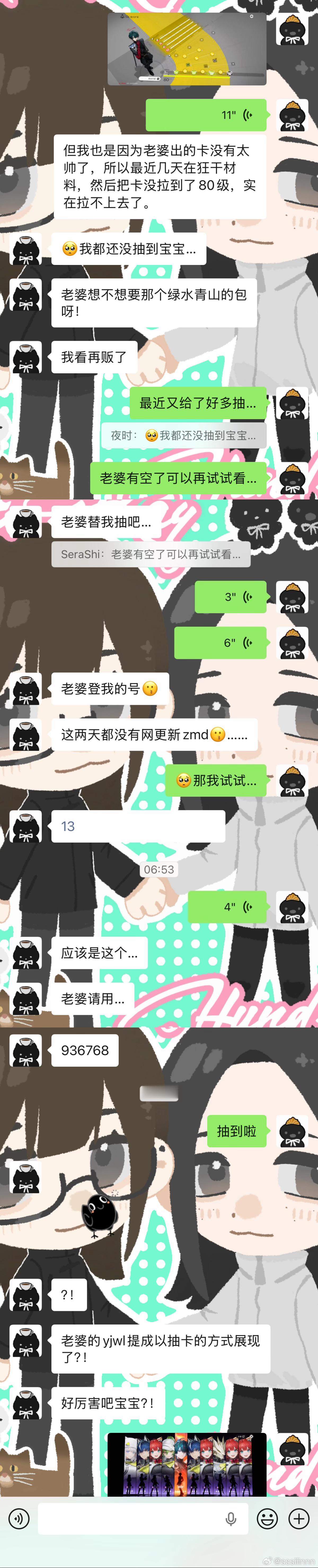 给老婆抽卡我就这样…！ 