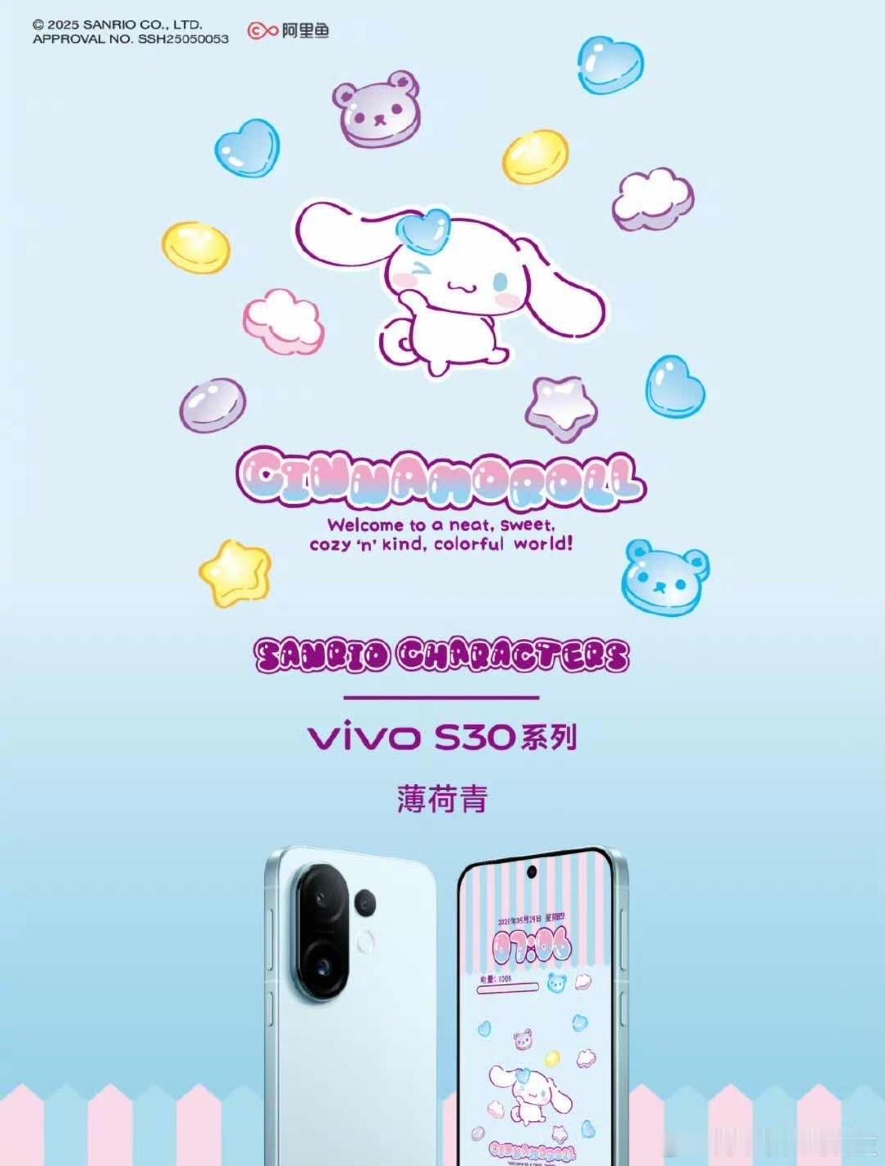 夏日出片王炸登场！vivo S30系列预约开启，解锁超感体验在这个随手都想定格美