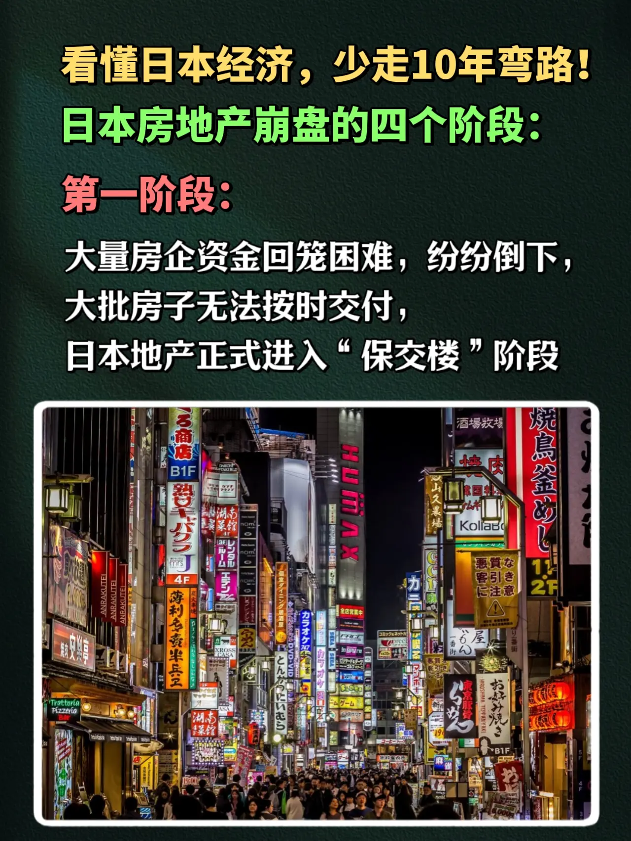 当前形势下能借鉴当年的日本吗？🔥《日本经济社会启示录》是一套极具洞察...