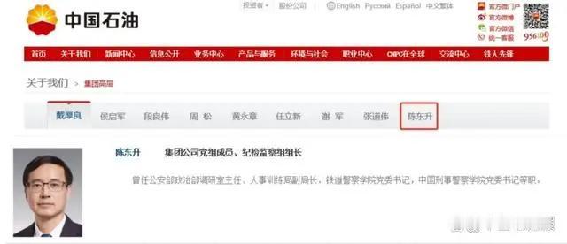 升了！一级警监出任副部级央企纪检监察组组长
 
近日，根据《澎湃新闻》最新消息，