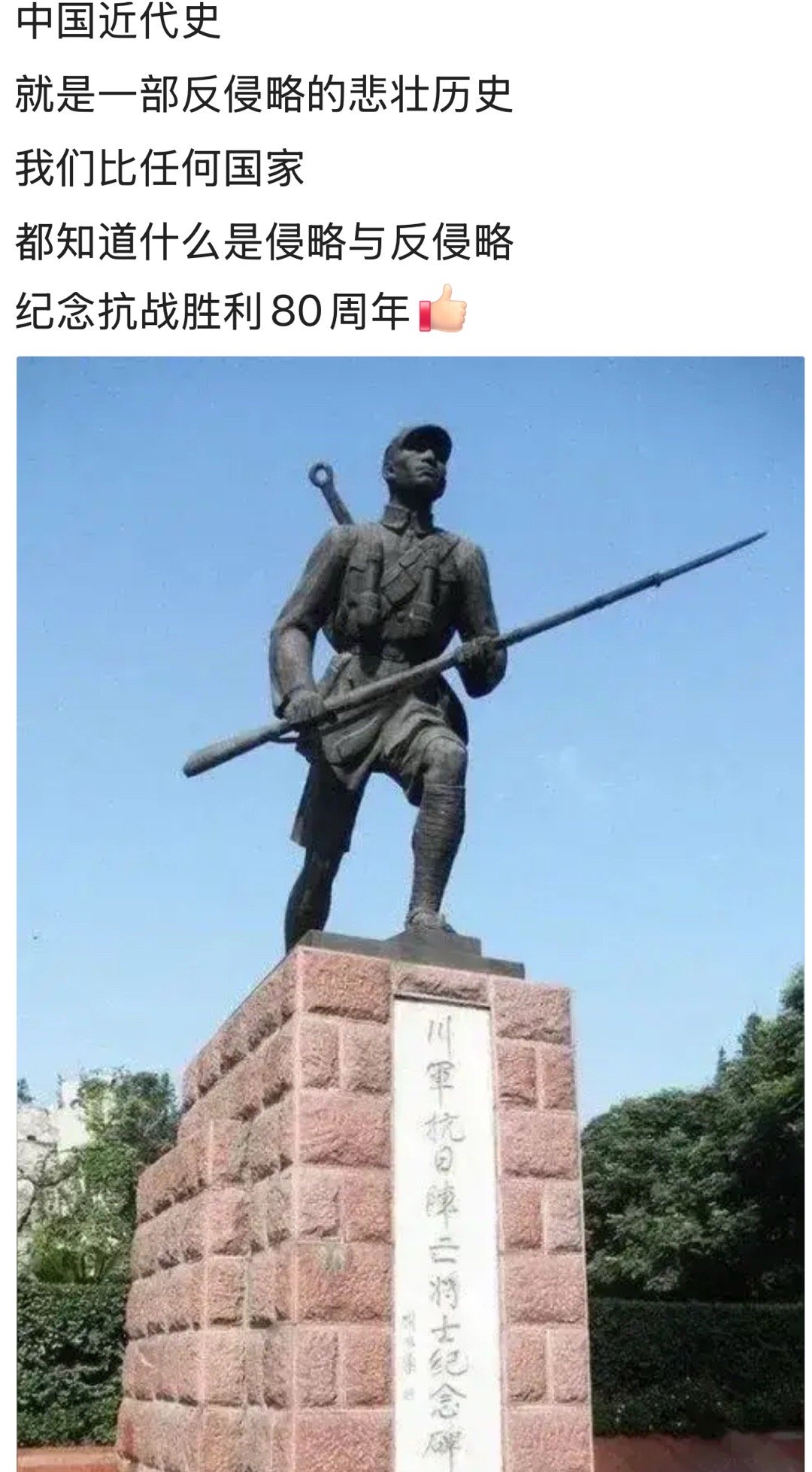 😑纪念抗战胜利80周年二战历史那些事 ​​​