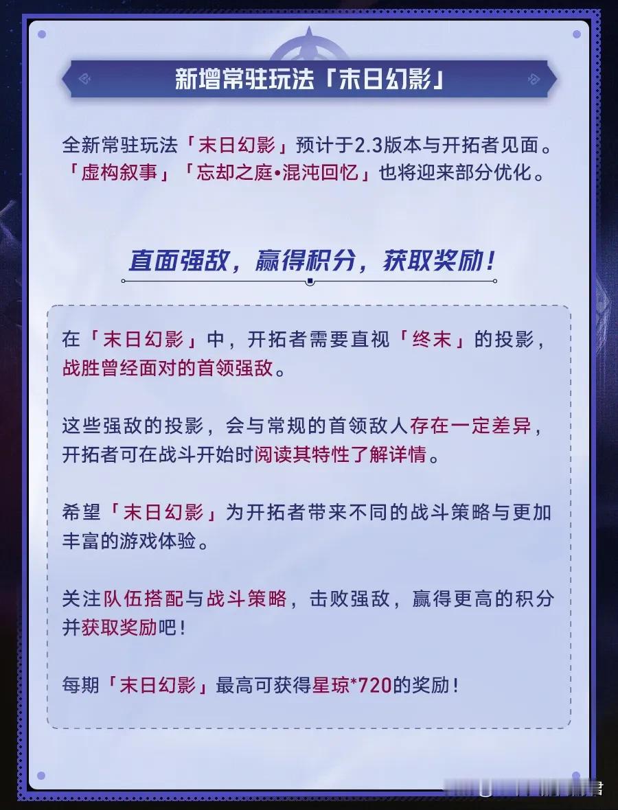 崩坏星穹铁道:新的巡猎叙事要来了。这膨胀速度。原以为一年跑完人家三年。现在看来，
