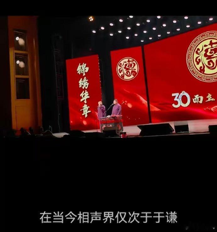 豆包 等于谦一死孙越就是相声皇后德云圈趣味调侃出圈，于谦稳居公认相声皇后宝座。孙