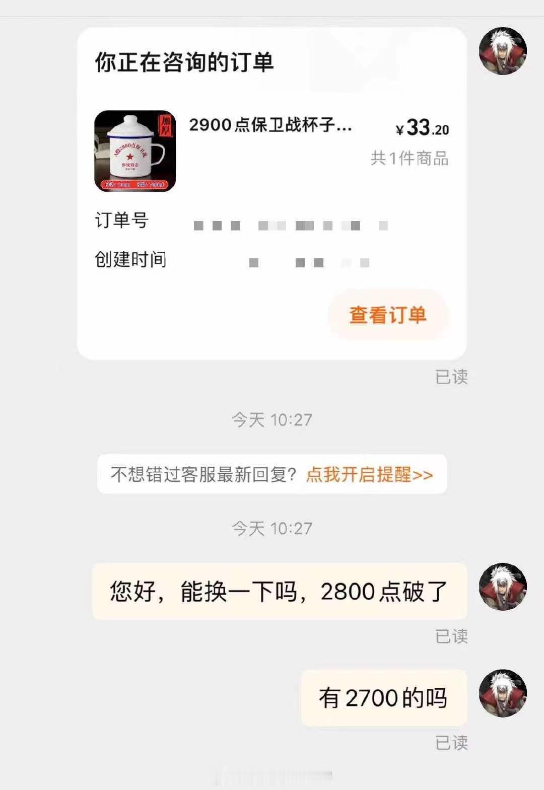 该订单有效期截止午盘。。。毕竟下午不知道还会不会继续改需求[允悲] ​​​