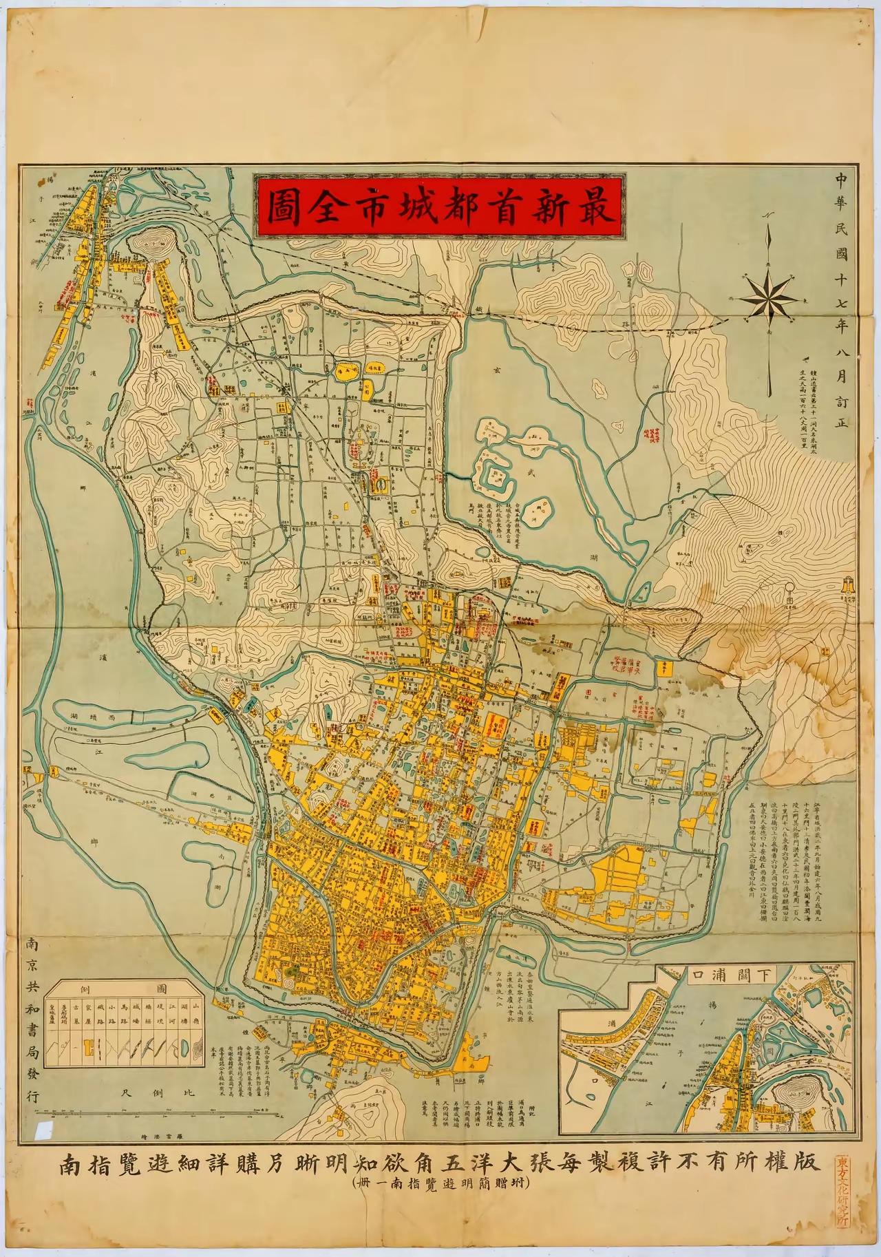 这是民国出版的南京城区最新地图，今天才发现，原来玄武湖内的五大州，原来并不是全都