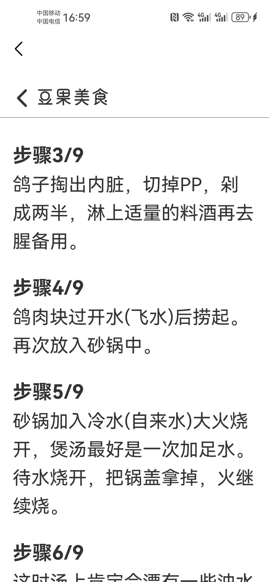 今天是我胸椎骨折后的第九十天。
时间，有时过得真慢，度日如年的感受，在前一段卧床