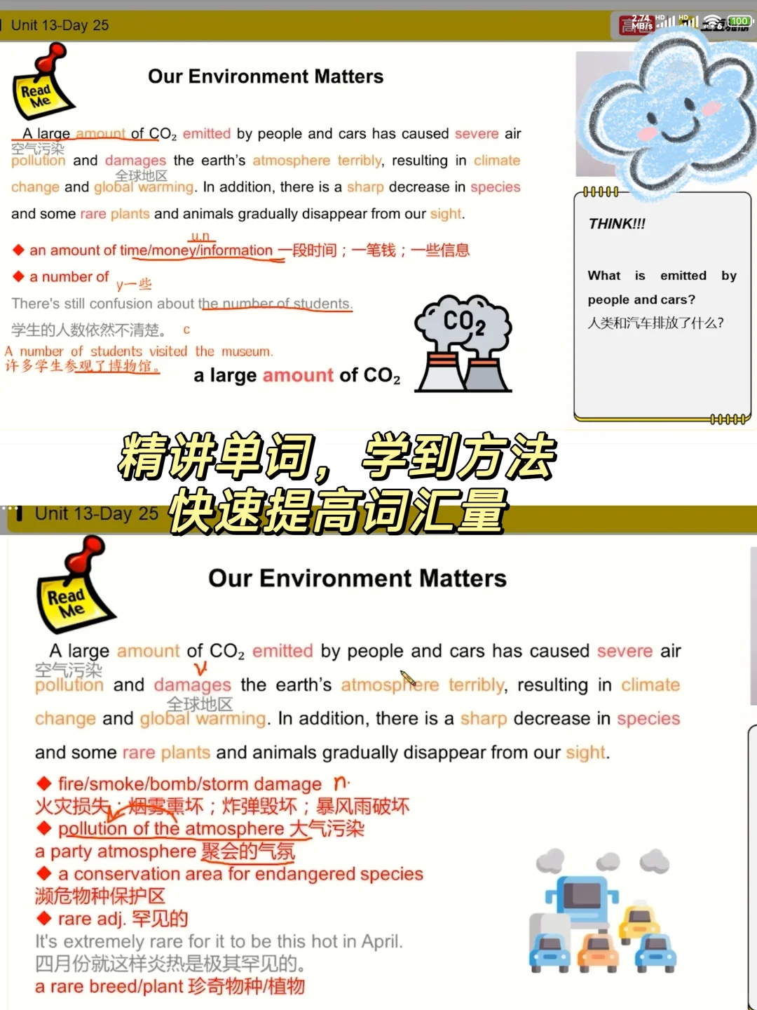 干货分享丨英语如何学到年级第一