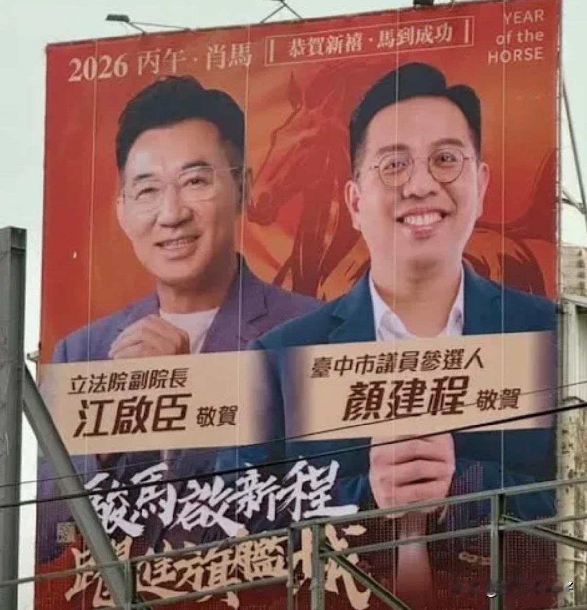 杨琼璎做客黄暐瀚节目高调喊话“我一定会赢” ，但事实并不乐观

蓝营在新北完成整