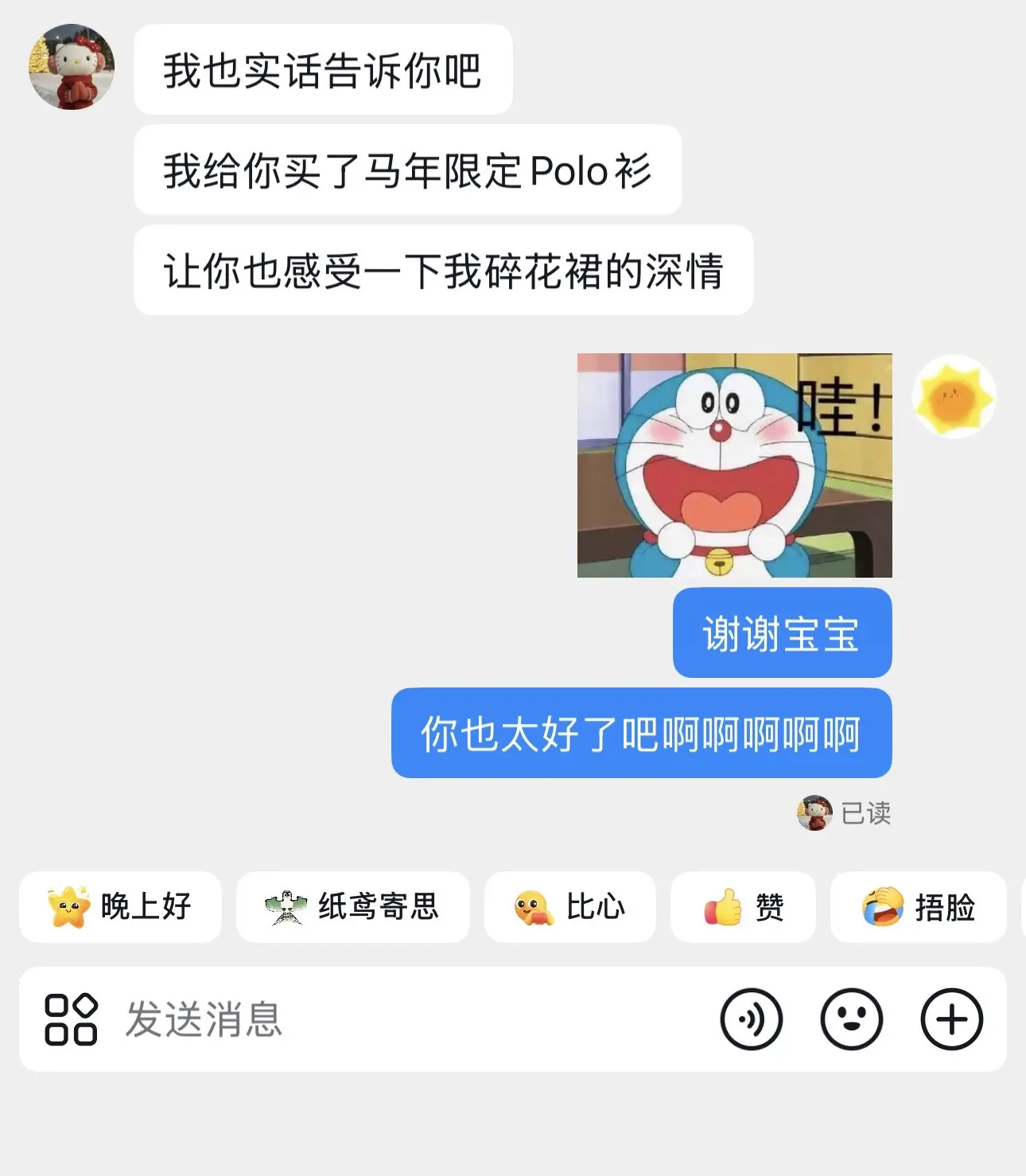 “哄男人 顺手的事