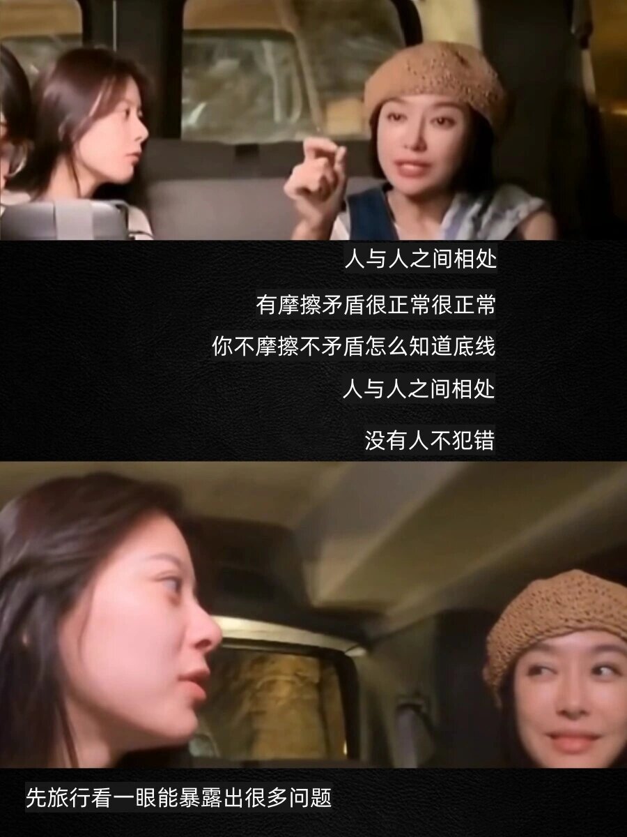 跟秦岚学人际关系。 ​​​