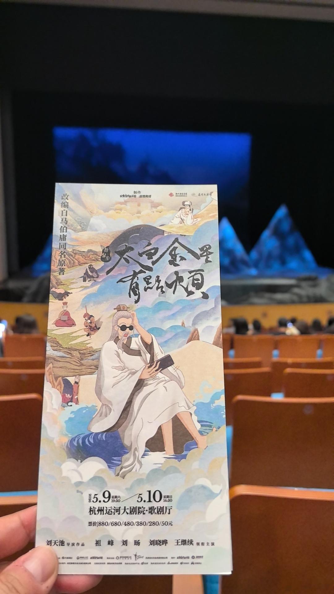 支持老马，来看《太白金星有点烦》啦，今天的主演是祖峰