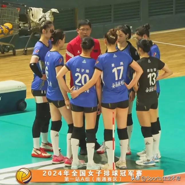 2024年全国女排冠军赛最新赛况:
A组南通赛区(4月10日)
福建安溪铁观音女