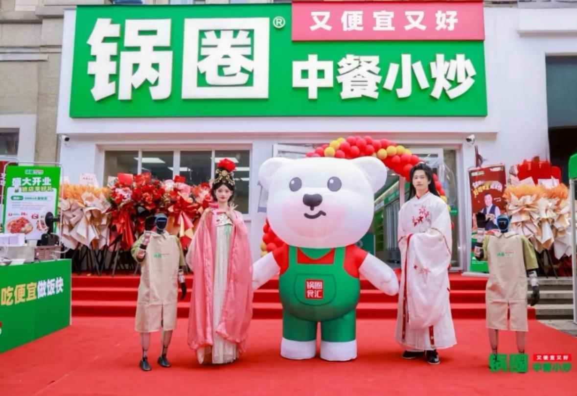 锅圈小炒菜品均由机器人加工锅圈一年新增1416家即时零售门店 近日，一家名为“锅